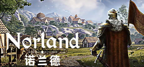 《诺兰德 Norland》中文版百度云迅雷下载Build.15544670|容量856MB|官方简体中文|支持键盘.鼠标|赠多项修改器