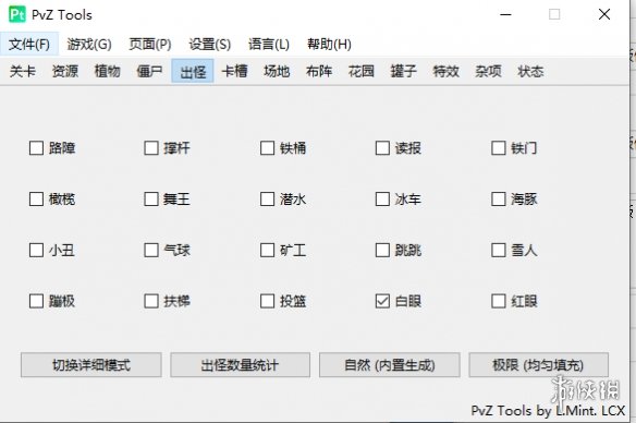 《植物大战僵尸二战版》修改器电脑版下载