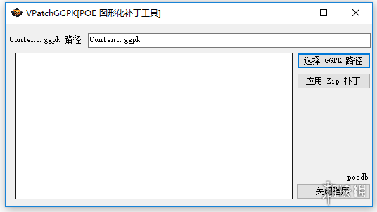 《流放之路》s26功能补丁整合包电脑版下载