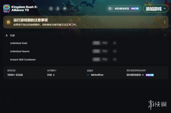 《王国保卫战5：联盟》v2024.08.01三项修改器MrAntiFun版电脑版下载