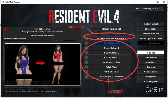 《生化危机4：重制版》艾达王性感日式泳装合集MOD[需要DLC]电脑版下载