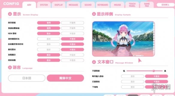 《清夏记忆》汉化补丁V1.0[Aquarium汉化组]电脑版下载