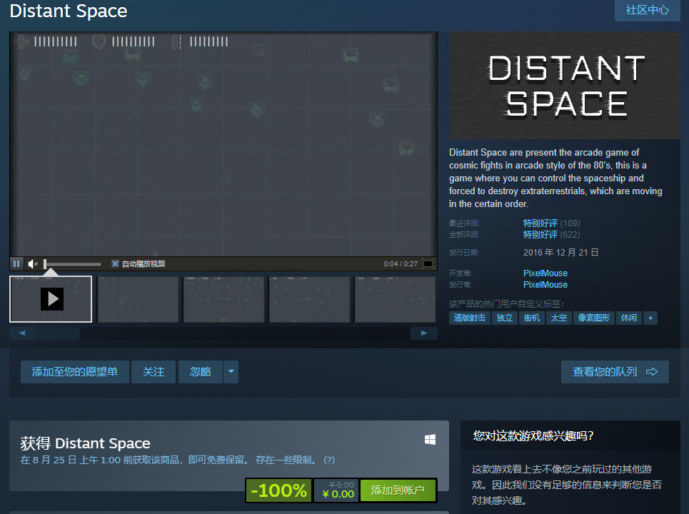 叽哩今日喜加一整理|Steam喜加二，《Weapon of Choice DX》《Distant Space》免费领