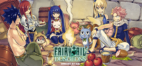 《妖精的尾巴：地下迷城 FAIRY TAIL: DUNGEONS》中文版百度云迅雷下载