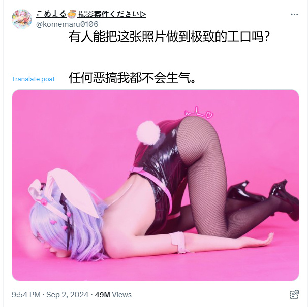 「兔子洞」Cosplay 引发日推网友脑洞大开