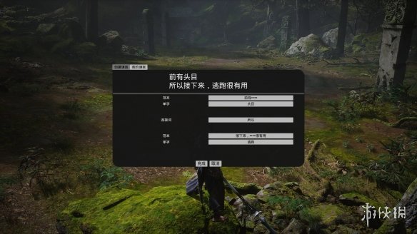 《黑神话：悟空》艾尔登法环谏言MOD（异步联机）电脑版下载