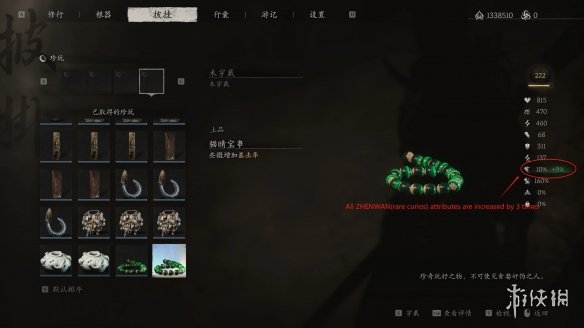 《黑神话：悟空》珍玩道具增强版MOD电脑版下载