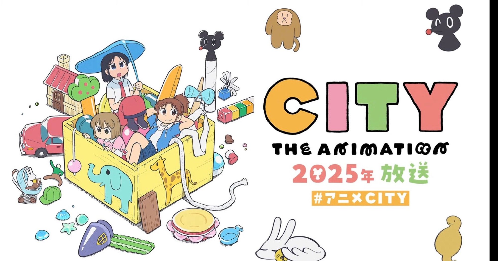 「日常」作者动画新作《City》公开，京都动画制作