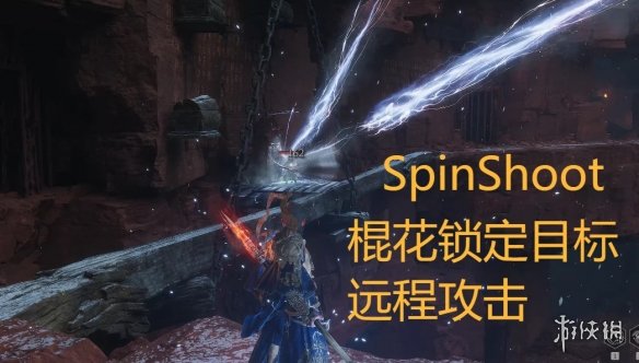 《黑神话：悟空》棍花添加远程锁定MOD电脑版下载