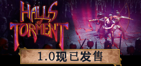 《苦痛殿堂 Halls of Torment》中文版百度云迅雷下载