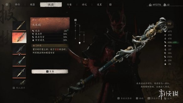 《黑神话：悟空》神珍武器属性加强MOD电脑版下载