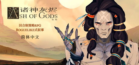 《诸神灰烬：救赎 Ash of Gods: Redemption》中文版百度云迅雷下载v1.6.24