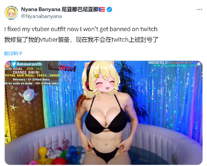 Twitch禁止VTuber露出后....