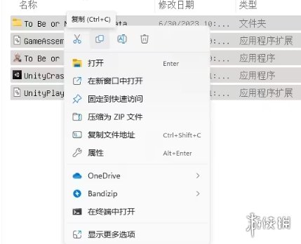 《不双修就去世》DLC补丁电脑版下载