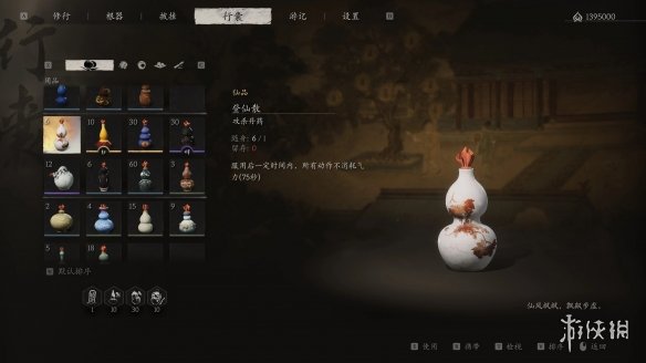 《黑神话：悟空》最强登仙散MOD电脑版下载