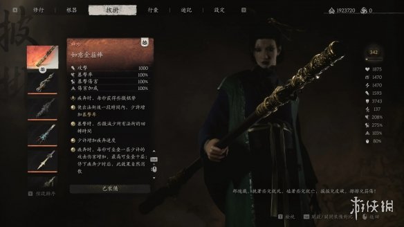 《黑神话：悟空》超级神猴套装MOD电脑版下载