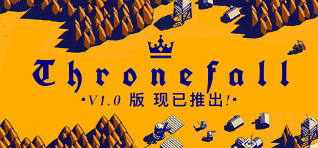 《王座陨落 Thronefall》中文版正式版百度云迅雷下载