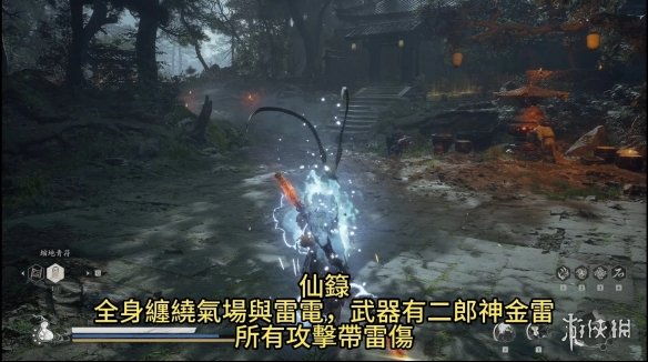 《黑神话：悟空》太乙金仙特效版MOD电脑版下载