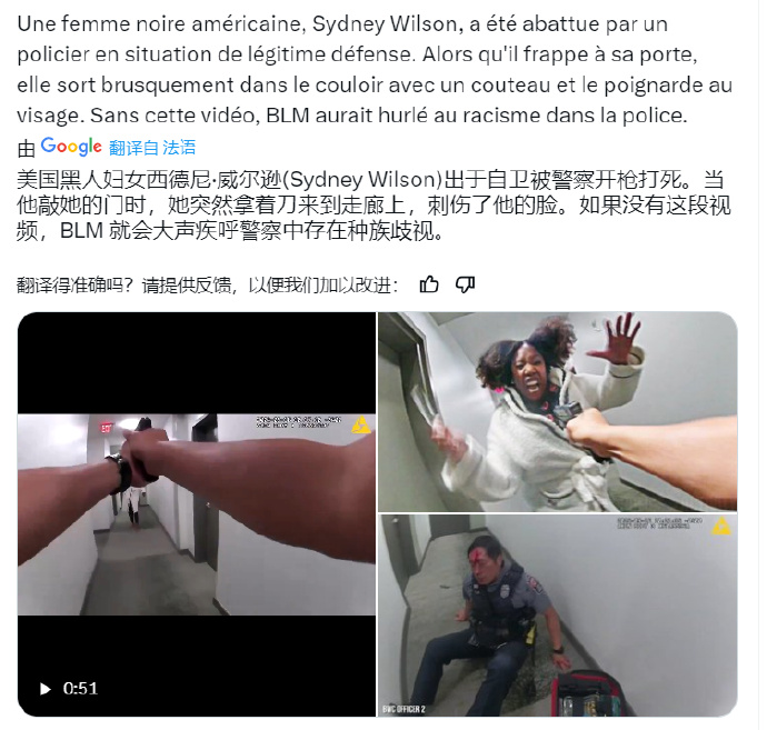 黑人女子神似《星鸣特攻》角色被热议，目前因持刀袭击亚裔警察被击毙