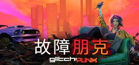 《故障朋克 Glitchpunk》中文版百度云迅雷下载