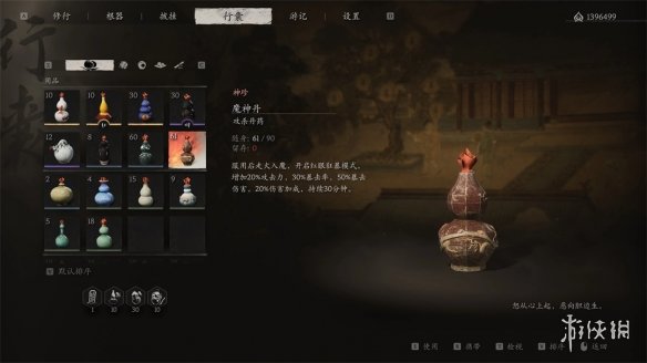 《黑神话：悟空》伏虎丹变魔神丹MOD电脑版下载