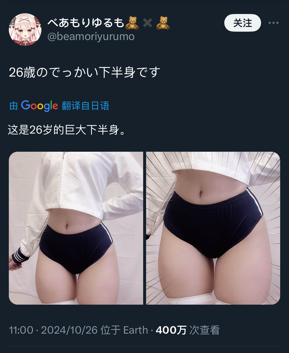 "下半身肉肉的Cosplay"这个"最合适" ​​​