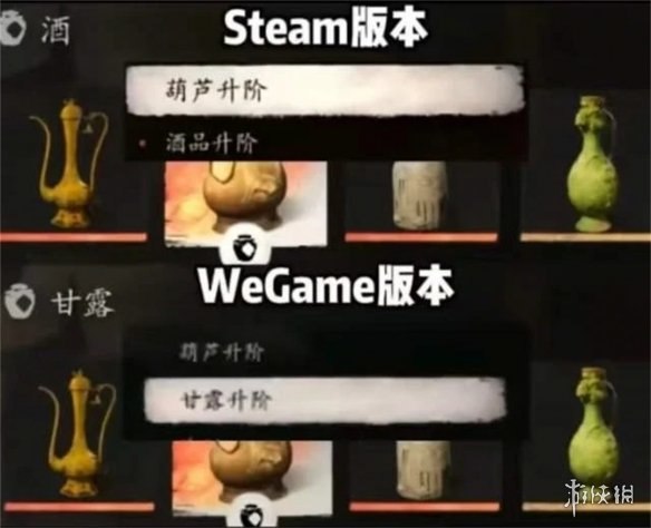 《黑神话：悟空》Wegame文本和谐MOD电脑版下载