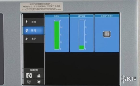 《微软飞行模拟》2020版汉化补丁电脑版下载