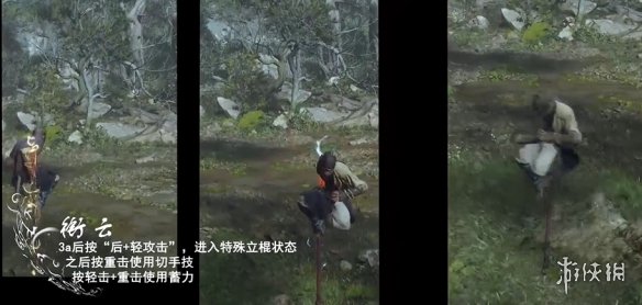 《黑神话：悟空》全新动作水云身MOD电脑版下载