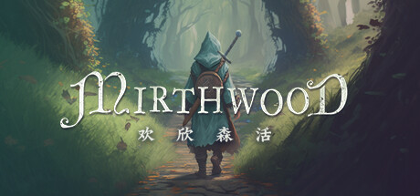 《欢欣森活 Mirthwood》中文版百度云迅雷下载