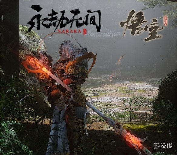 《黑神话：悟空》永劫无间神君印替换全防具MOD电脑版下载