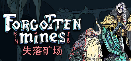 《失落矿场 Forgotten Mines》中文版百度云迅雷下载15750422