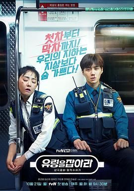 抓住幽灵 유령을 잡아라 (2019)百度云迅雷下载