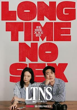 好久没做 LTNS (2024)百度云迅雷下载