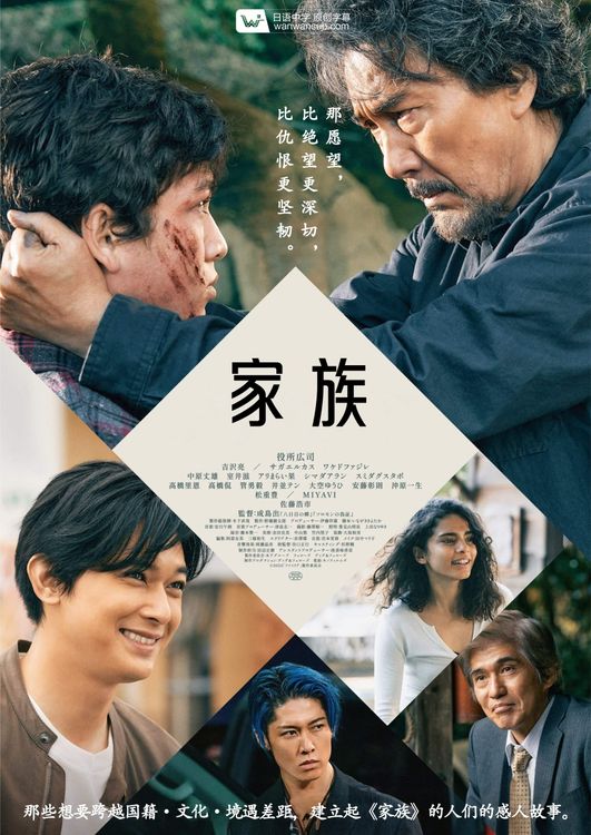 家族 ファミリア (2023)百度云迅雷下载