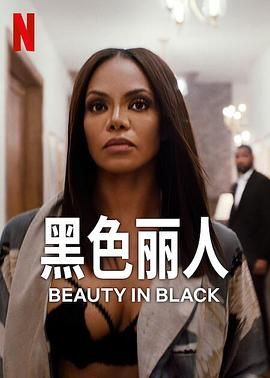 暗黑美颜 Beauty in Black (2024)百度云迅雷下载