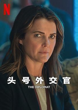 头号外交官 第二季 The Diplomat Season 2 (2024)百度云迅雷下载