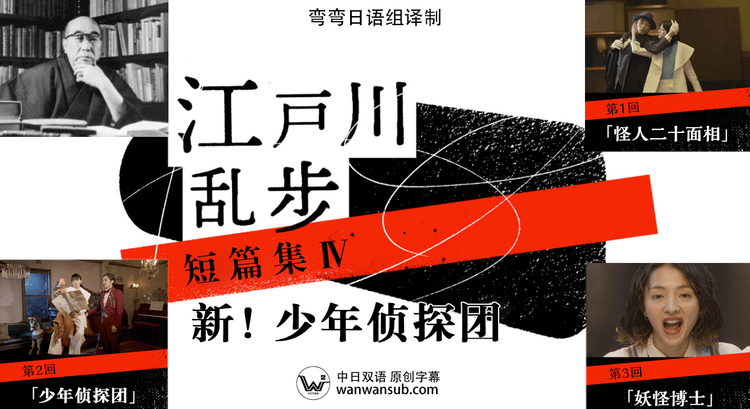 江户川乱步短篇集4 シリーズ江戸川乱歩短編集IV (2021)百度云迅雷下载