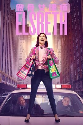 奇思妙探 第二季 Elsbeth Season 2 (2024)百度云迅雷下载