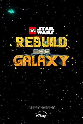 乐高星球大战：重建银河系 LEGO Star Wars: Rebuild the Galaxy (2024)百度云迅雷下载