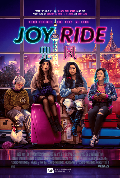 兜风 Joy Ride (2023)百度云迅雷下载