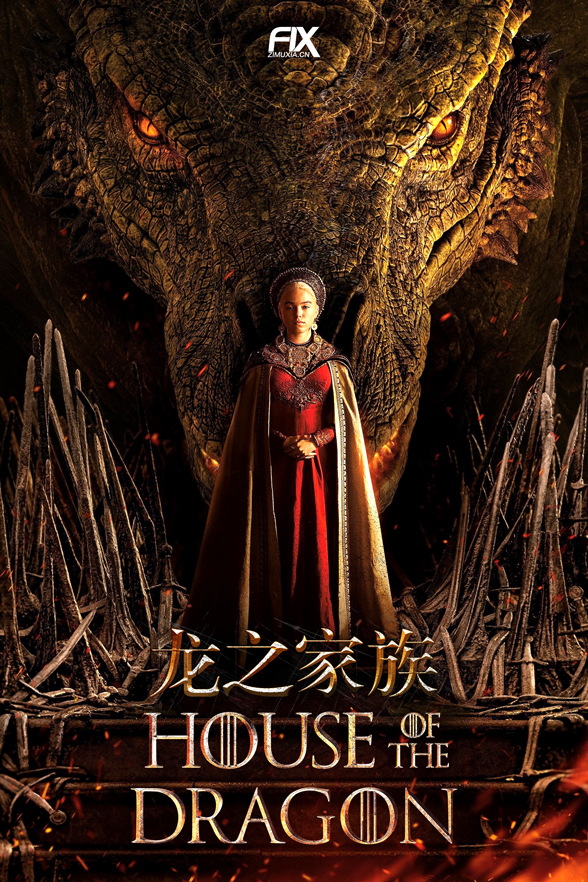 龙之家族 第二季 House of the Dragon Season 2 (2024)百度云迅雷下载