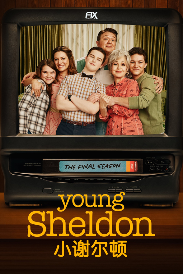 小谢尔顿 第七季 Young Sheldon Season 7 (2024)百度云迅雷下载