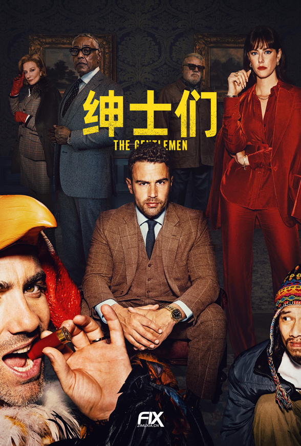 绅士们 第一季 The Gentlemen Season 1 (2024)百度云迅雷下载