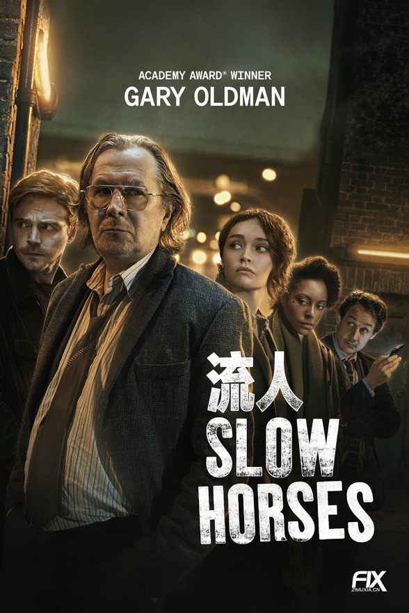 流人 第四季 Slow Horses Season 4 (2024)百度云迅雷下载