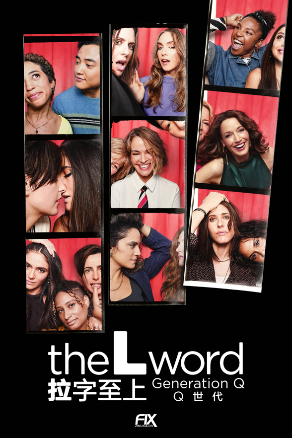 拉字至上：Q世代 第三季 The L Word: Generation Q Season 3 (2022)百度云迅雷下载