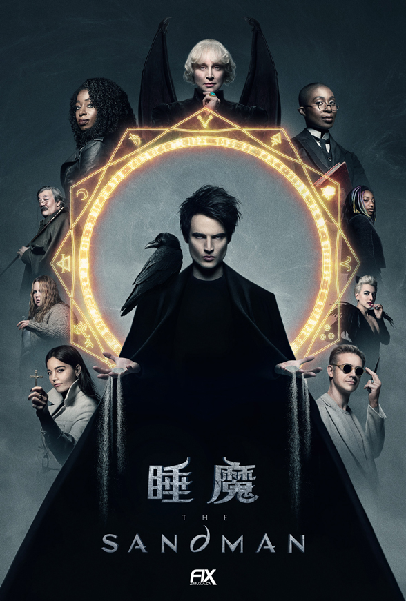 睡魔 第一季 The Sandman Season 1 (2022)百度云迅雷下载