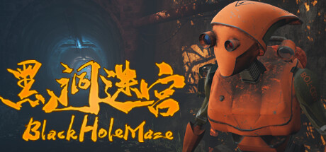 《黑洞迷宫 BlackHoleMaze》中文版百度云迅雷下载