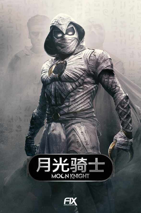 月光骑士 Moon Knight (2022)百度云迅雷下载