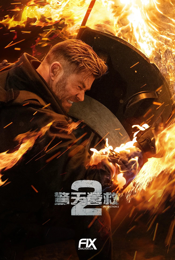 惊天营救2 Extraction 2 (2023)百度云迅雷下载